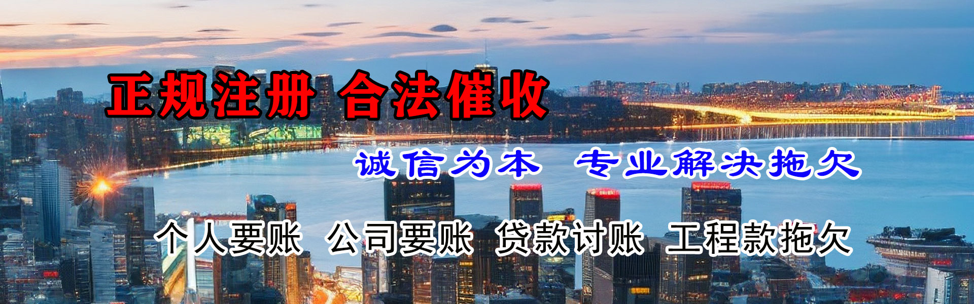 峨边讨债公司