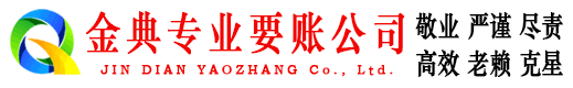 峨边清债公司